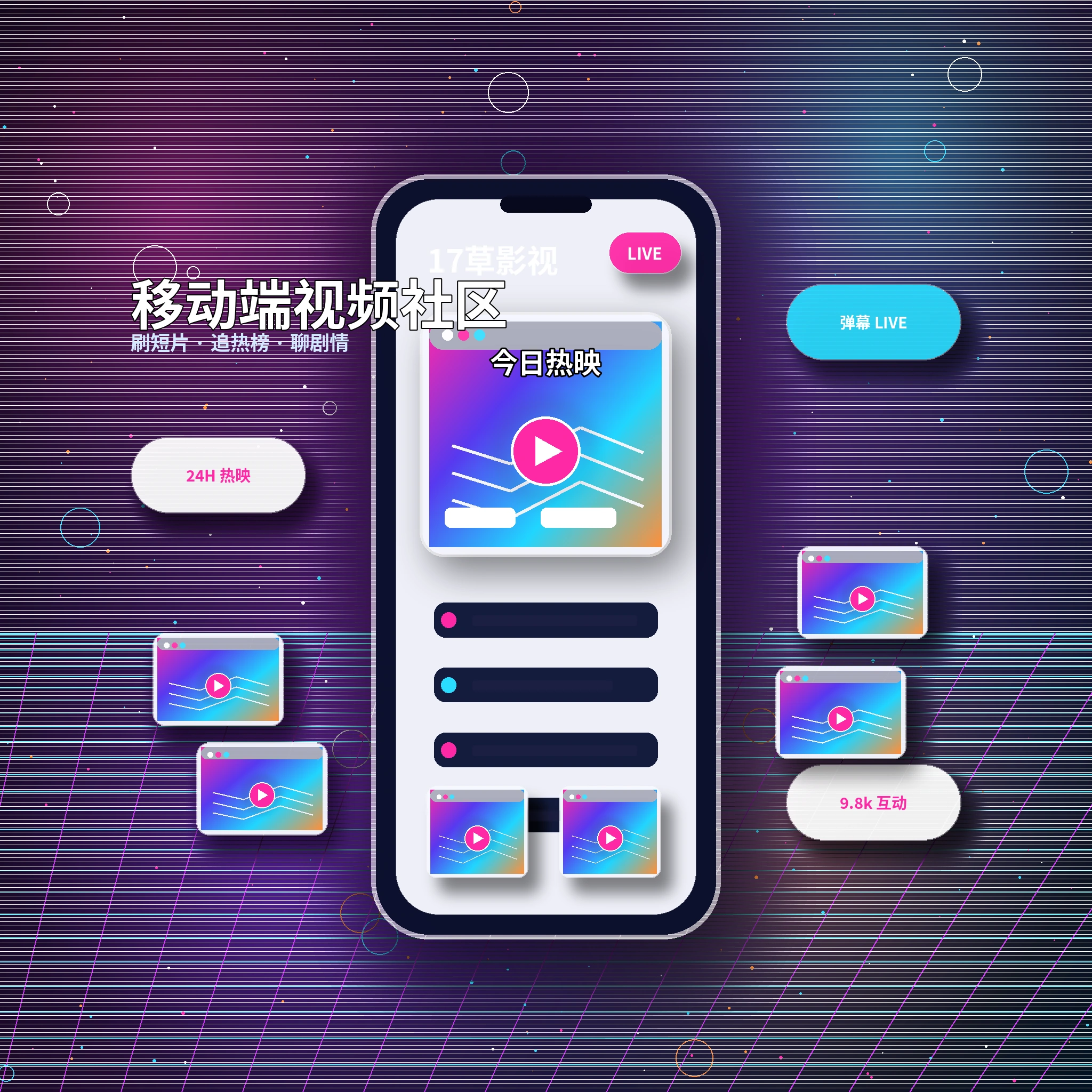 17c移动端平台服务展示